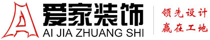 天天操大逼逼视频铜陵爱家装饰有限公司官网